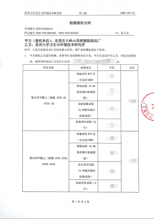 无菌医疗器械包装检测报告