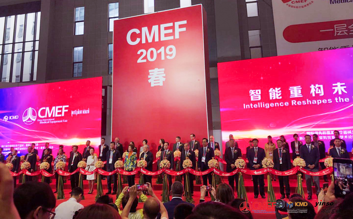 2019CMEF春季展会现场回顾